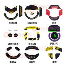 鼠標(biāo)玻璃腳貼、腳墊